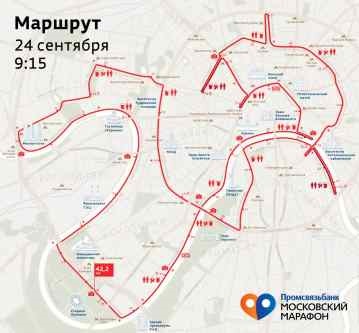 IMG: Московский марафон-2017: первые 11 километров