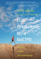IMG: Скотт Джурек